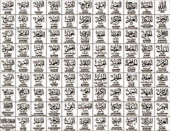 99 names of allah with urdu translation 99 names of allah with urdu translation